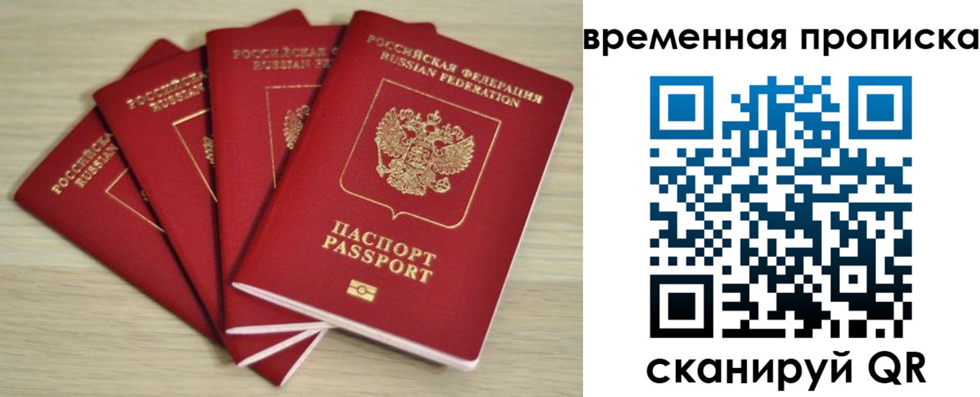 прописка для школы в Северной Осетии