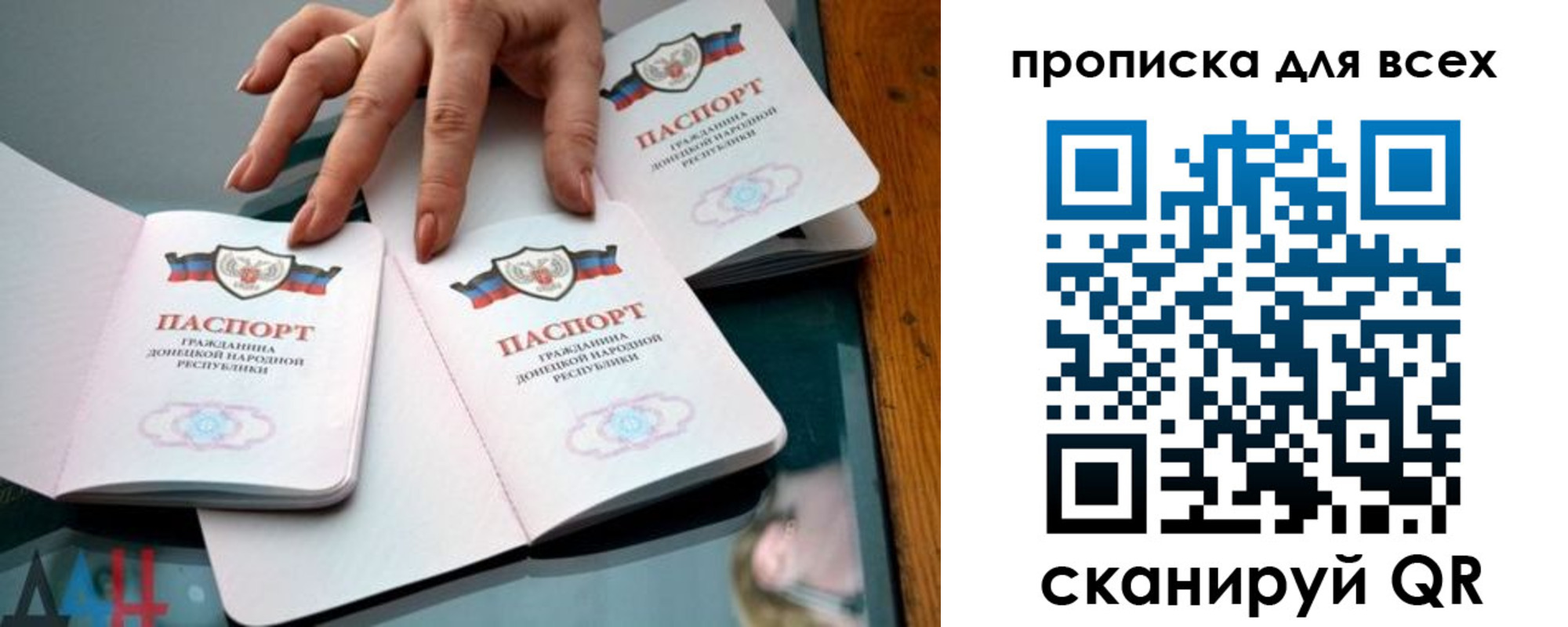 прописка гарантия в Северной Осетии