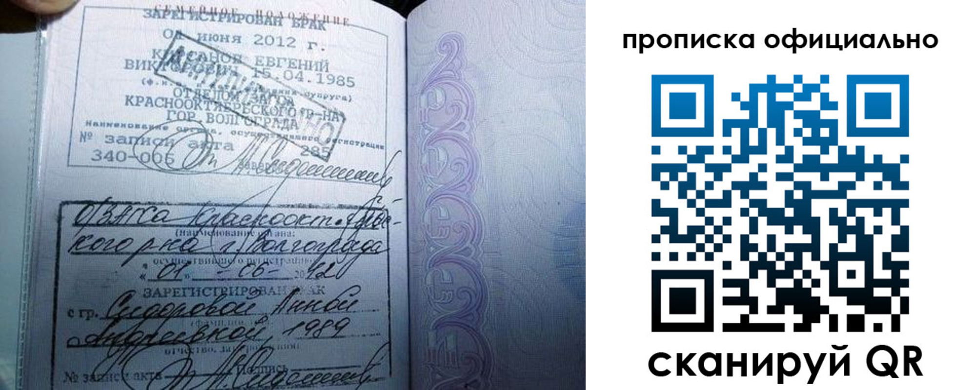 временная регистрация гарантия в Северной Осетии